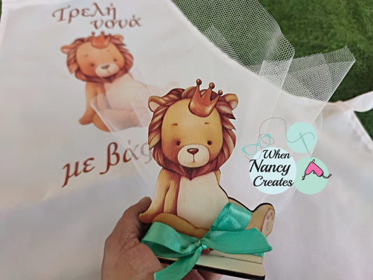 Μπομπονιέρα ξύλινη με βάση με θέμα λιονταράκι