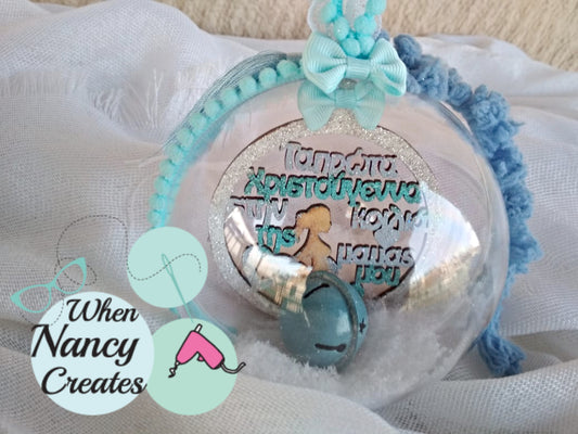 Plexiglass μπάλα για το δέντρο Τα πρώτα Χριστούγεννα στην κοιλιά της μαμάς μου