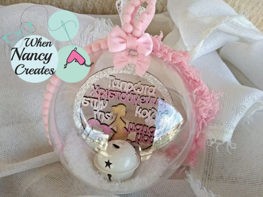 Plexiglass μπάλα για το δέντρο Τα πρώτα Χριστούγεννα στην κοιλιά της μαμάς μου