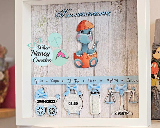 Καδράκι με όνομα και στοιχεία γέννησης με θέμα δεινόσαυροι