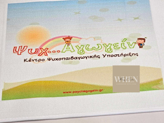 Ταπέτο εισόδου με την επωνυμία σας