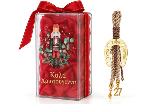Χριστουγεννιάτικο Γούρι 2027