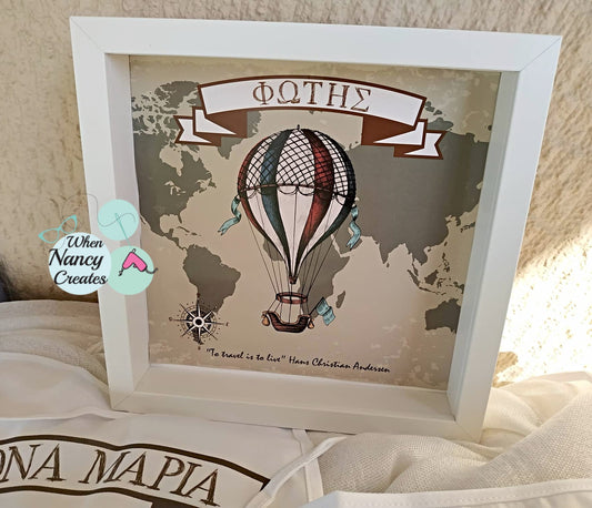 Καδράκι με όνομα και θέμα αερόστατο