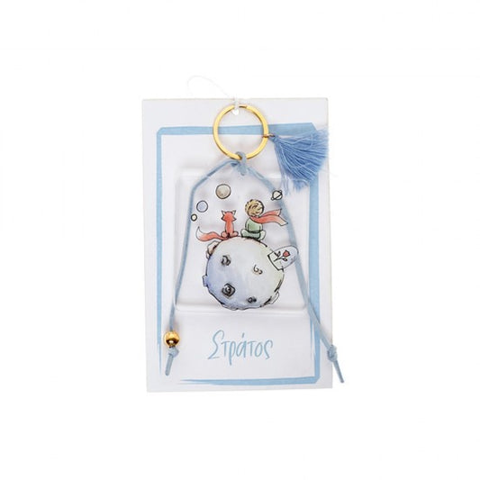 Μπομπονιέρα μπρελόκ απο πλέξιγκλας και χαρτάκι με θέμα μικρός πρίγκιπας Model:ΧΑΜ-14