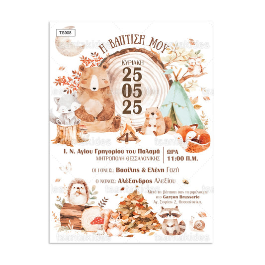 Προσκλητήριο Βάπτισης Forest Animals TS908