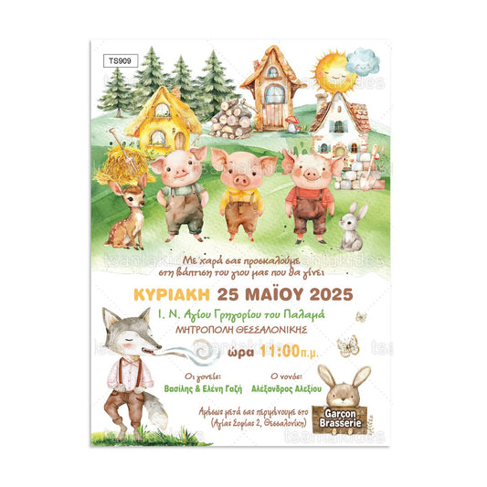 Προσκλητήριο Βάπτισης Three Little Pigs, TS909