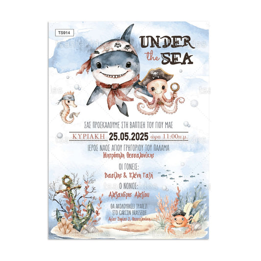 Προσκλητήριο Βάπτισης Under The Sea TS914