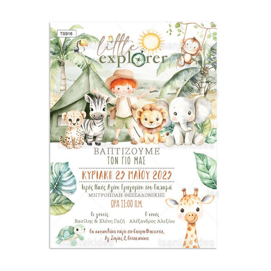 Προσκλητήριο Βάπτισης Little Explorer TS916