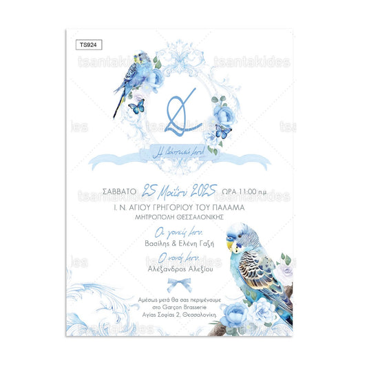 Προσκλητήριο Βάπτισης Blue Floral Parrot TS924
