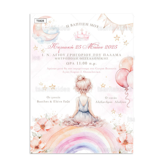 Προσκλητήριο Βάπτισης Little Princess TS928