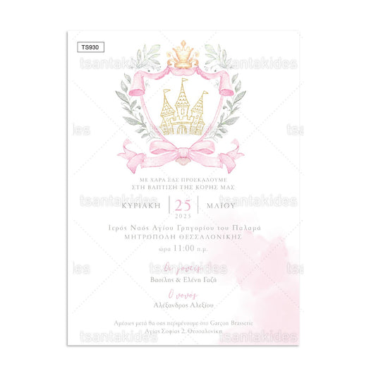 Προσκλητήριο Βάπτισης Princess Crest TS930