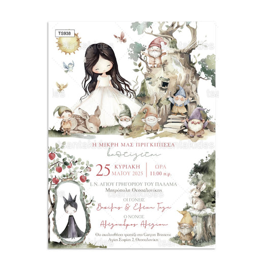 Προσκλητήριο Βάπτισης Snow White TS938