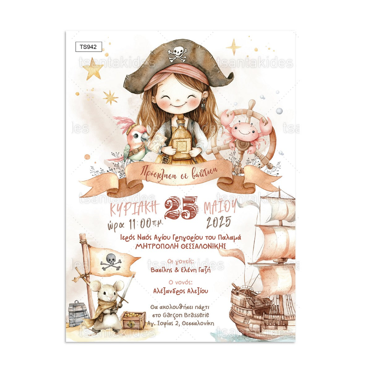 Προσκλητήριο Βάπτισης Pirate Girl TS942