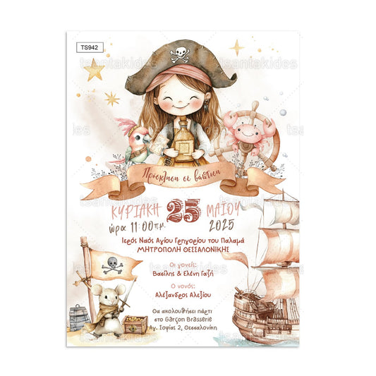 Προσκλητήριο Βάπτισης Pirate Girl TS942