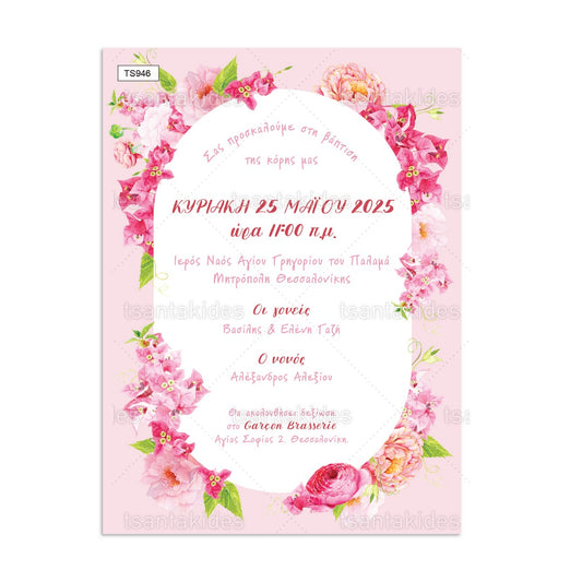 Προσκλητήριο Βάπτισης Peony and Bougainvillea TS946