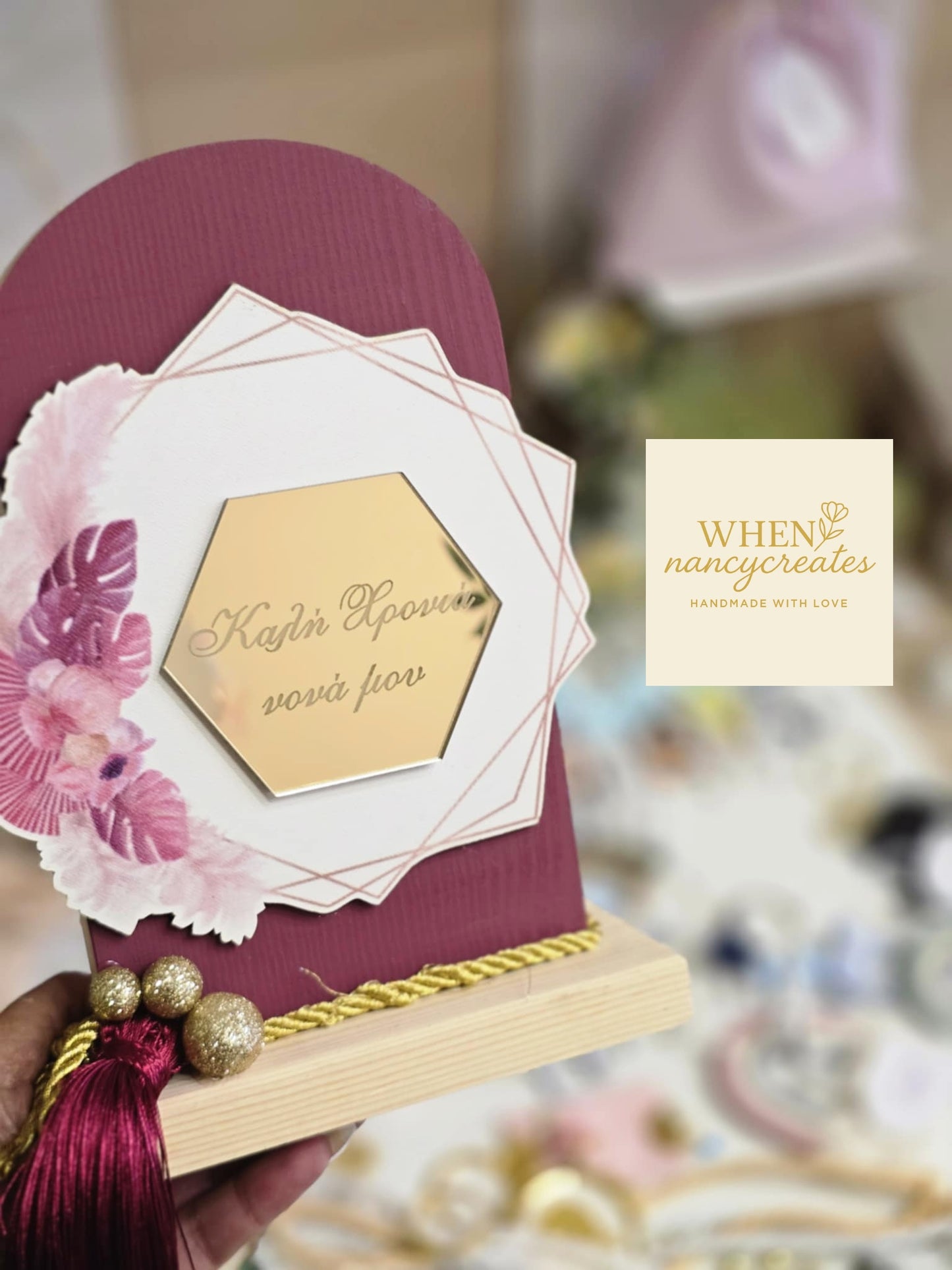 Μπορντό γούρι για την Νονά