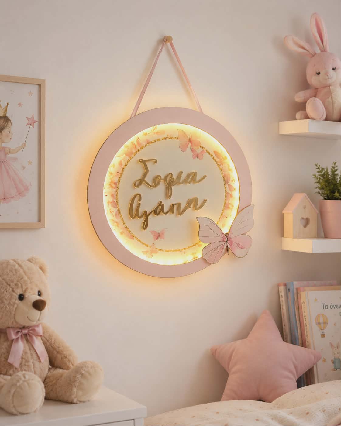 Φωτιστικό LED με Όνομα & Πεταλούδες