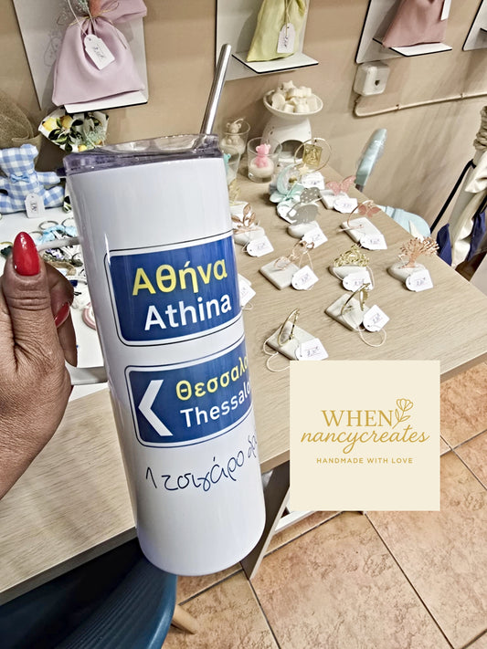 Ποτήρι θερμός με καλαμάκι