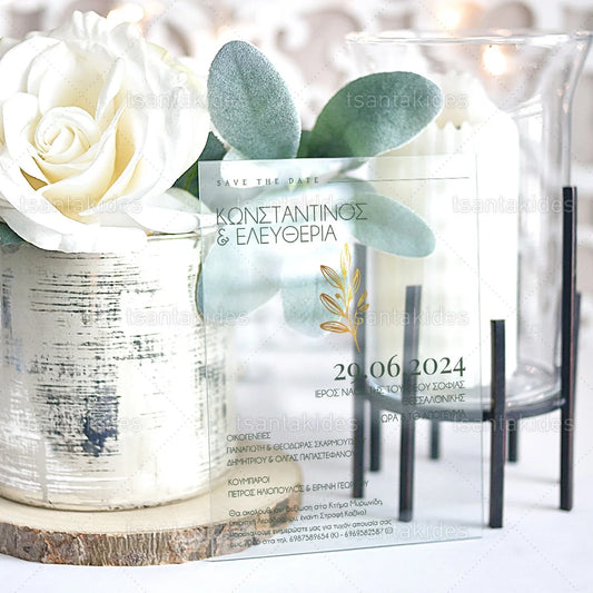 ΠΡΟΣΚΛΗΤΗΡΙΟ ΓΑΜΟΥ PLEXI GLASS – TS824