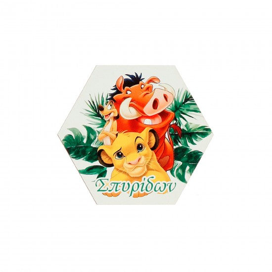 Μπομπονιέρα ξύλινο σουβέρ βάπτισης σχέδιο Lion king Model:ΣΟΤ-48